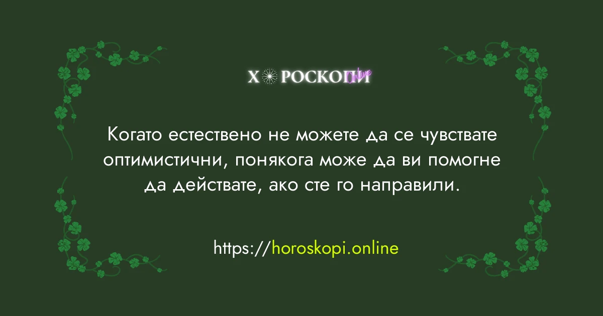 Късметче