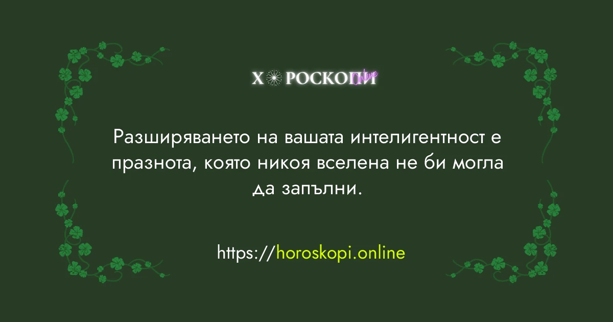 Късметче