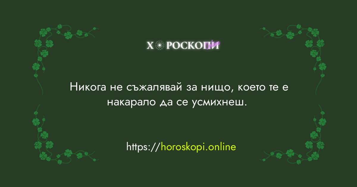 Късметче