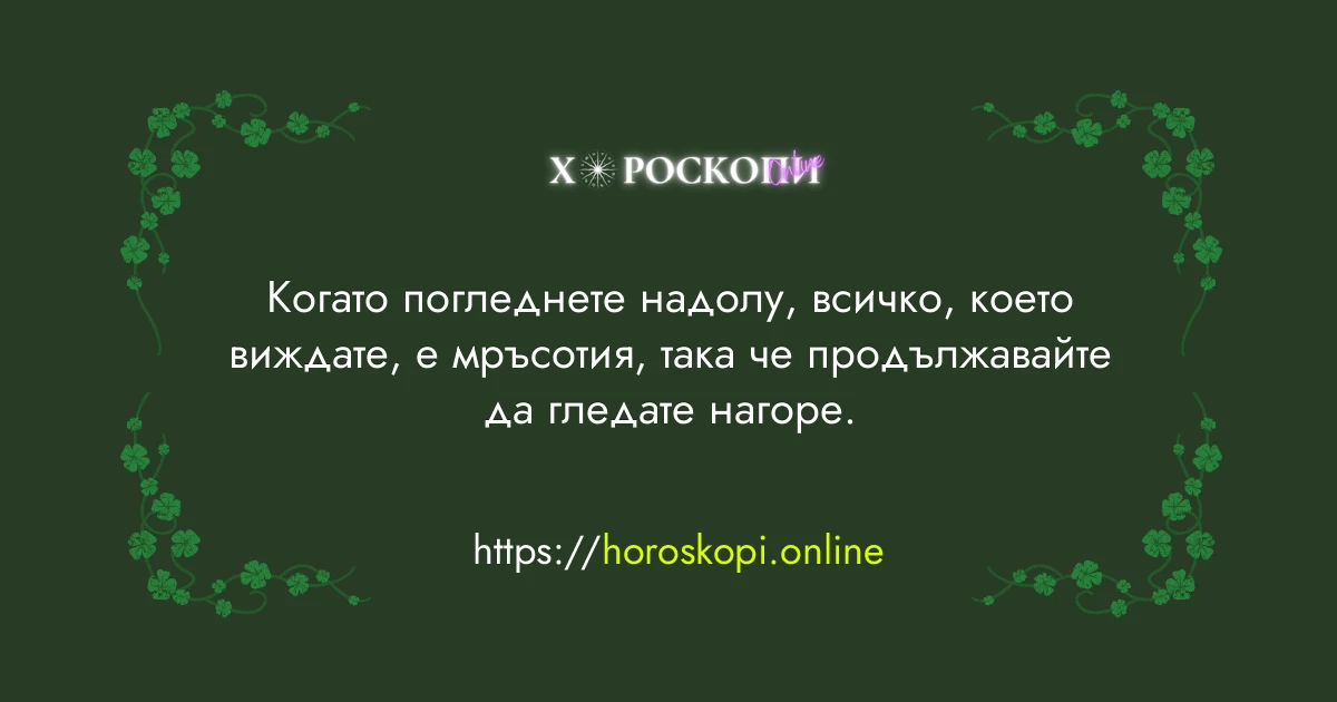 Късметче