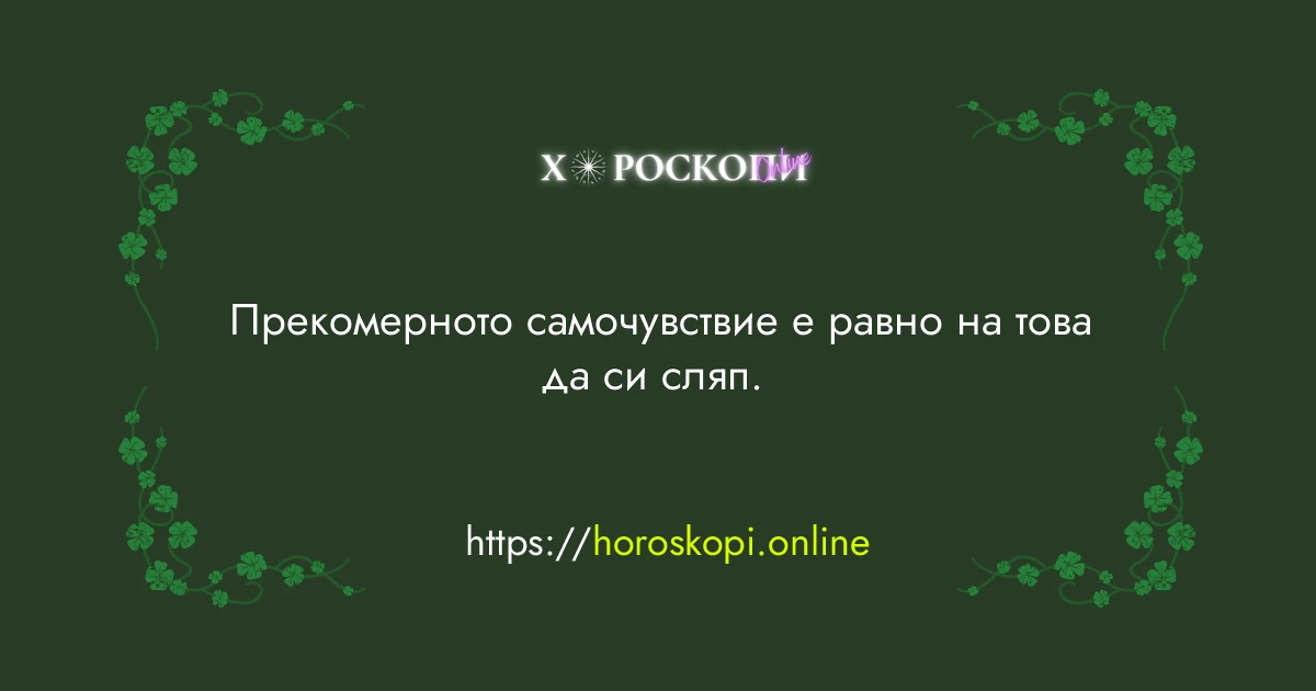 Късметче