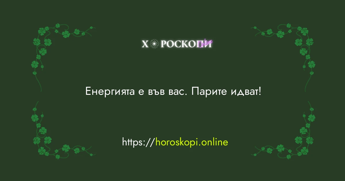 Късметче