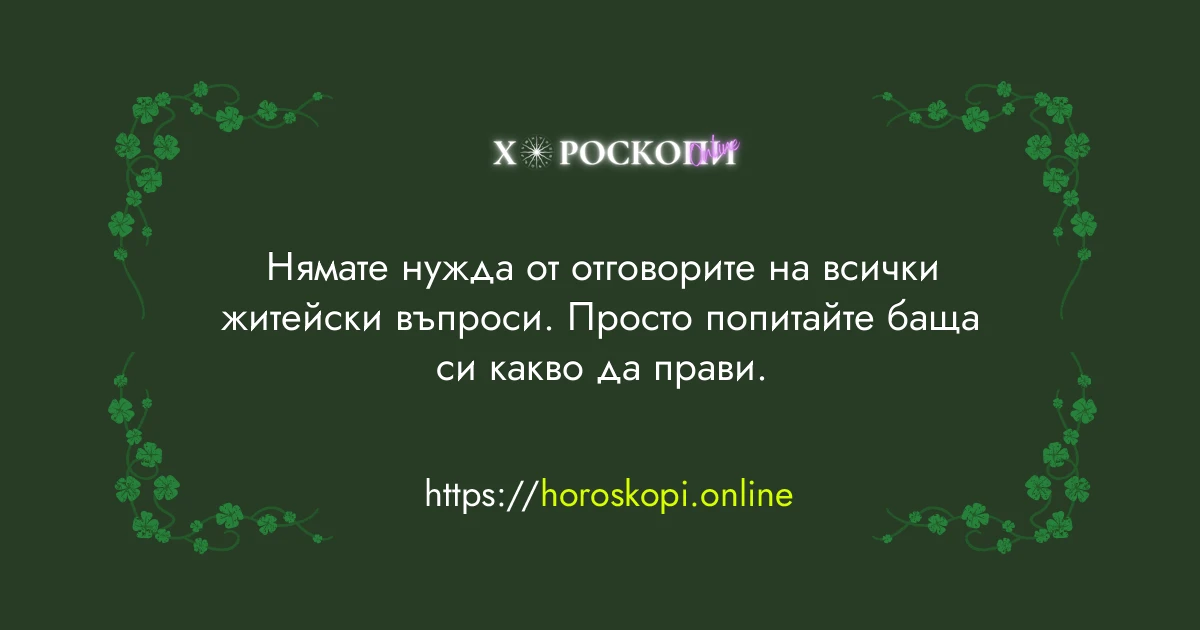 Късметче