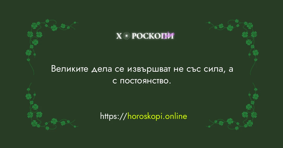 Късметче