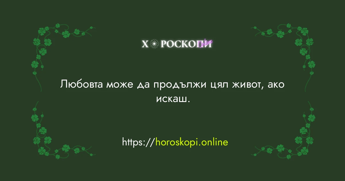 Късметче