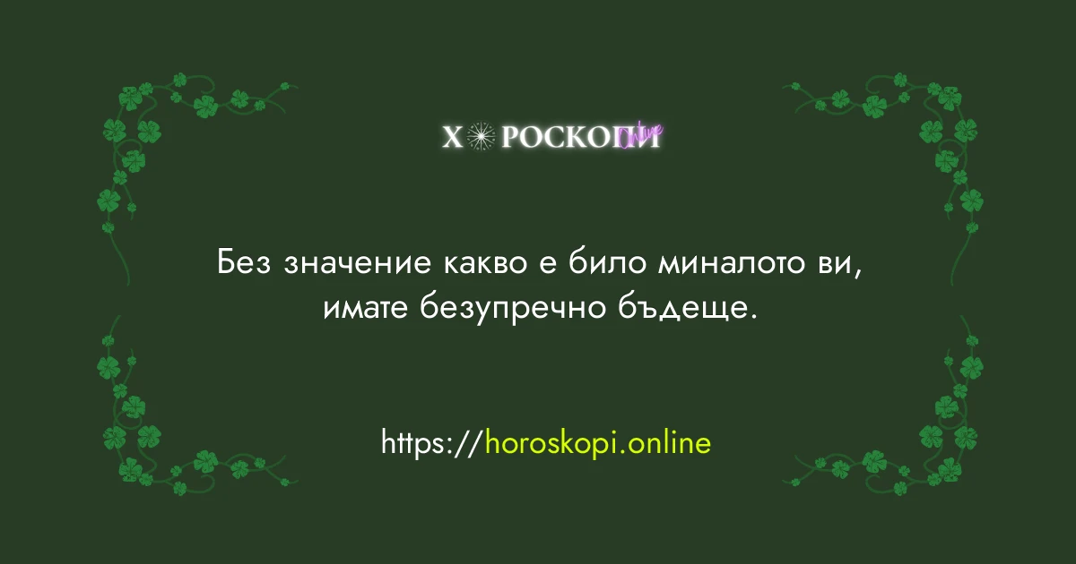 Късметче