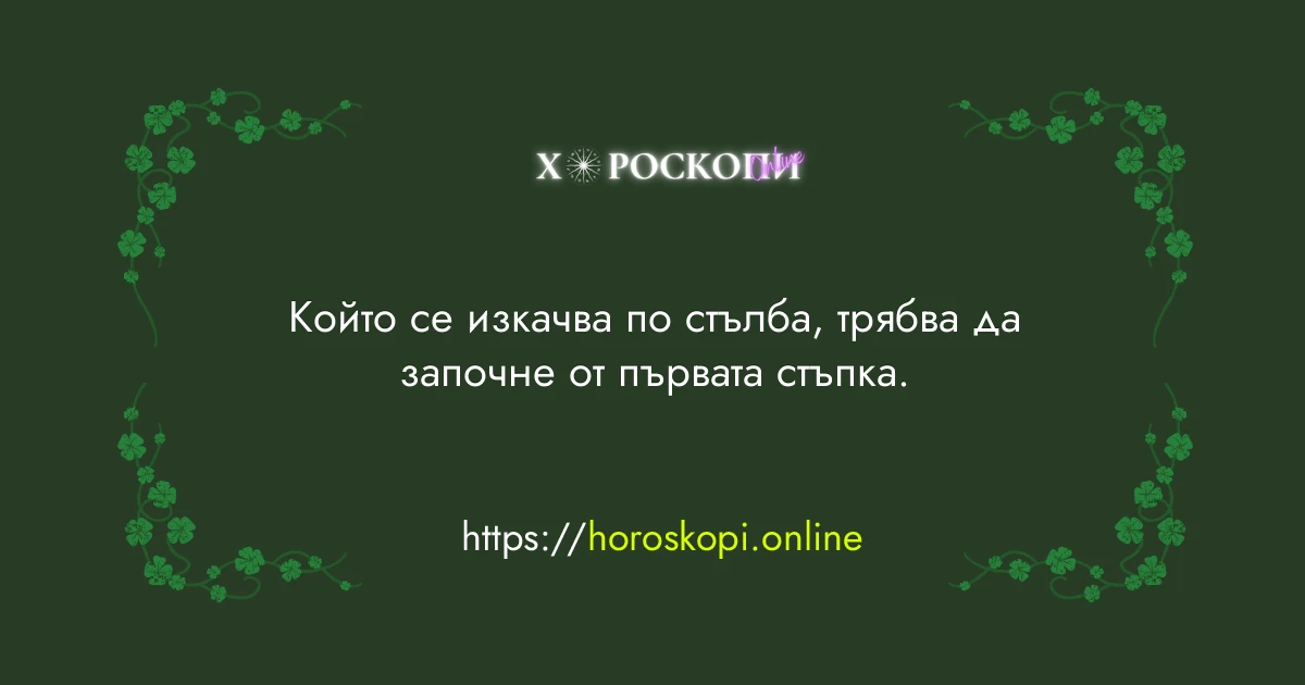 Късметче