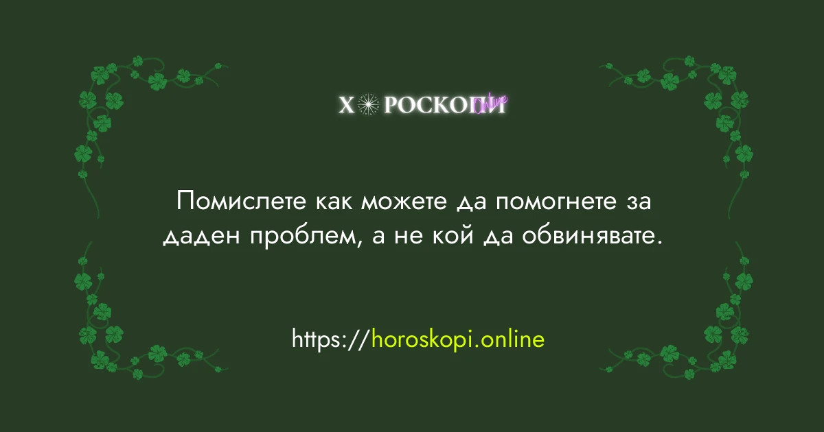 Късметче