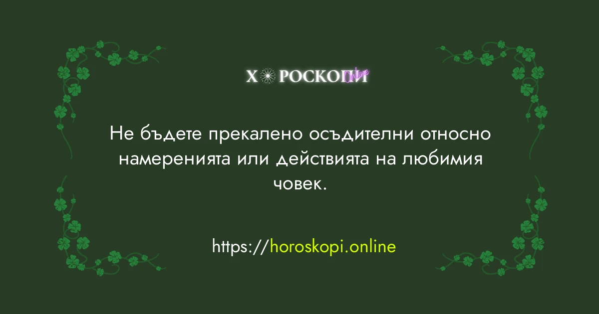 Късметче