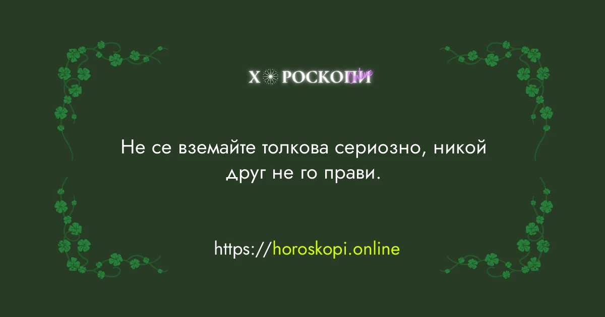 Късметче