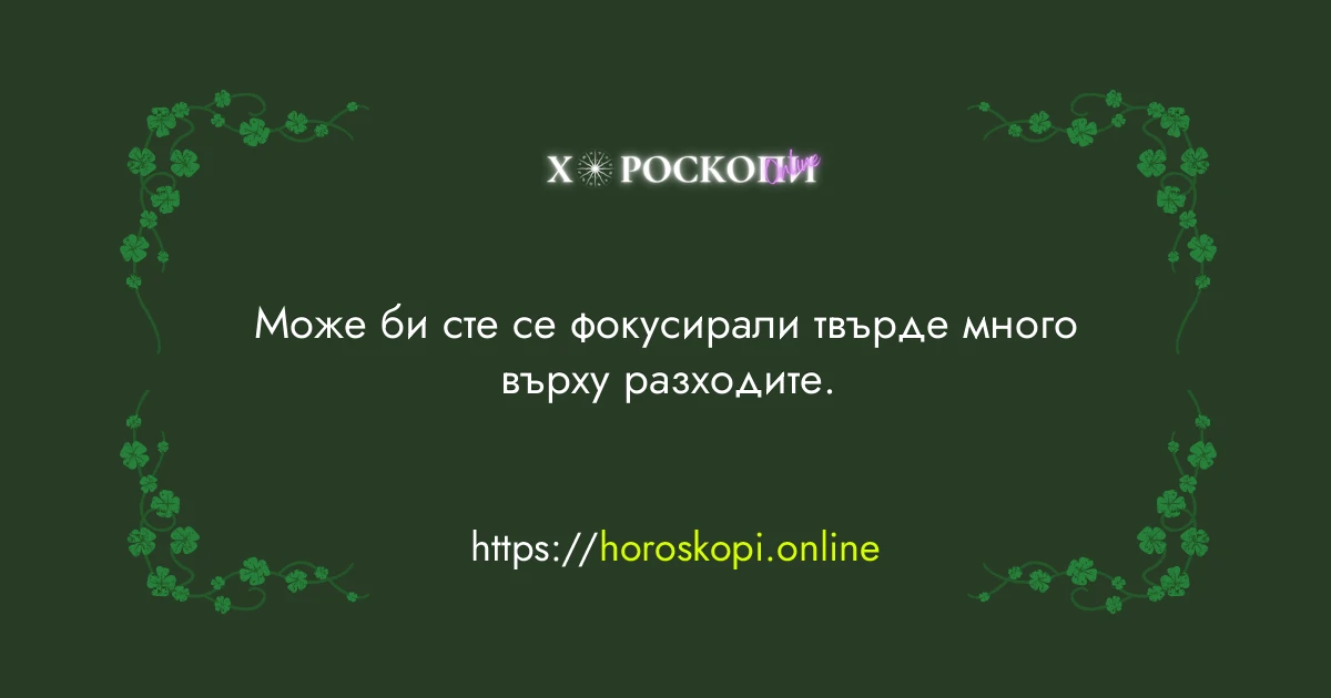 Късметче