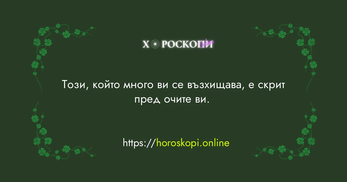 Късметче