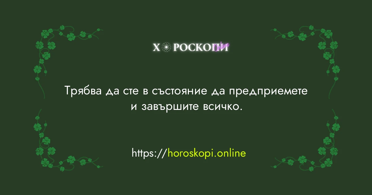 Късметче