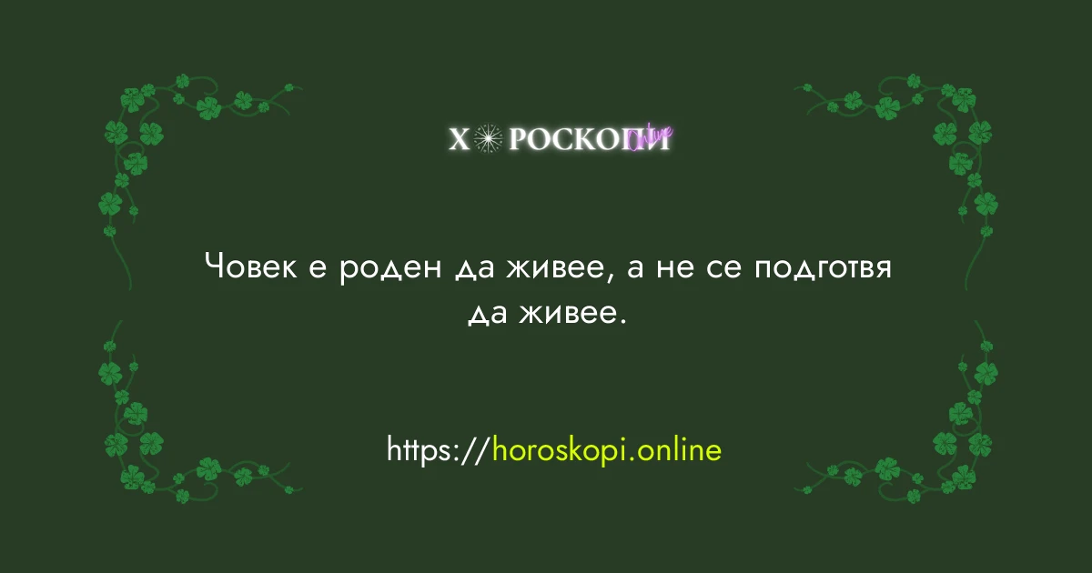 Късметче
