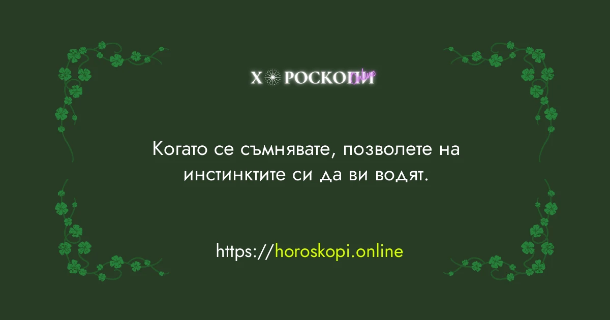 Късметче