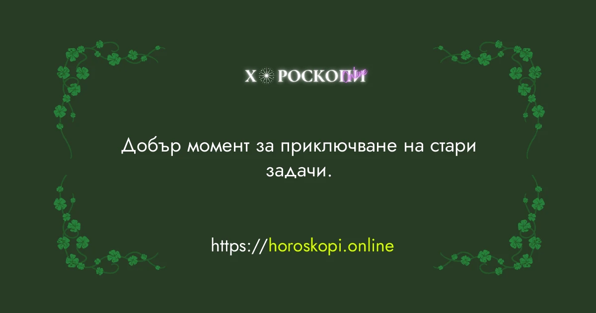 Късметче