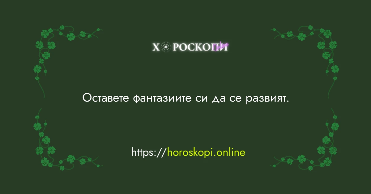Късметче