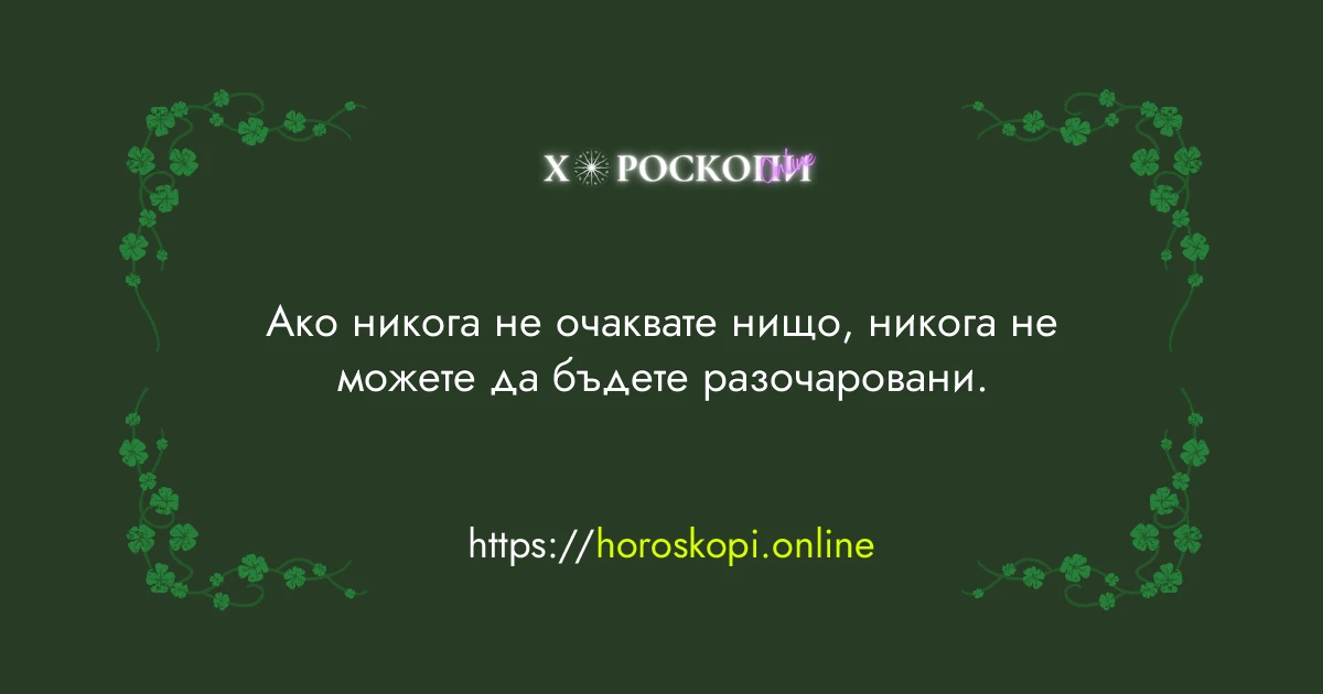 Късметче