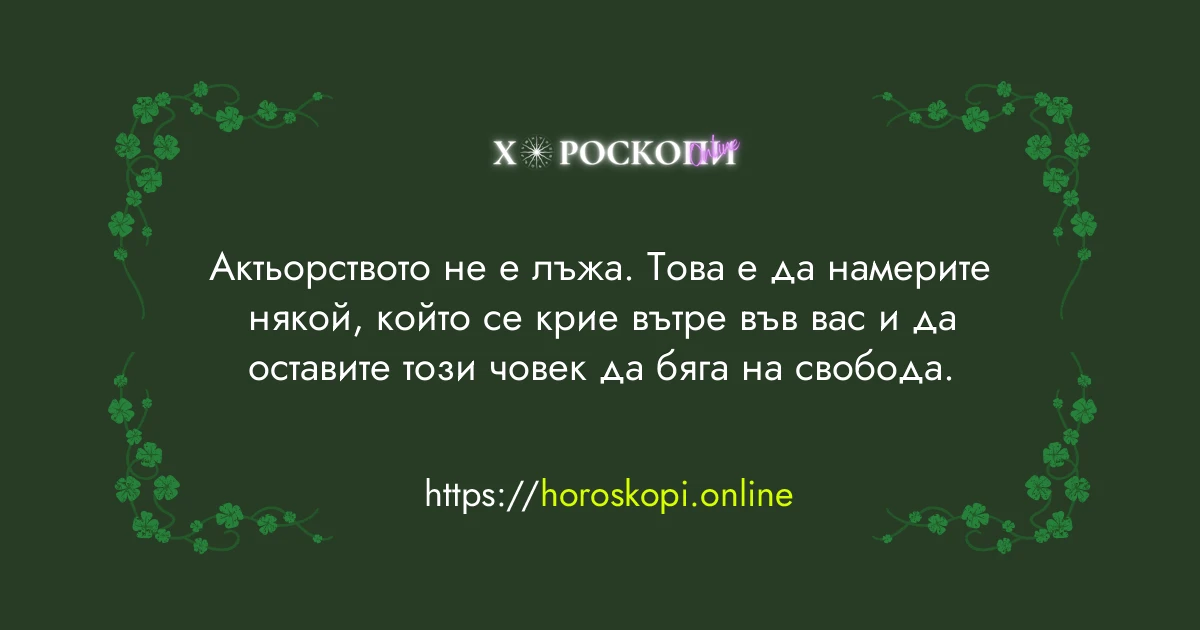 Късметче