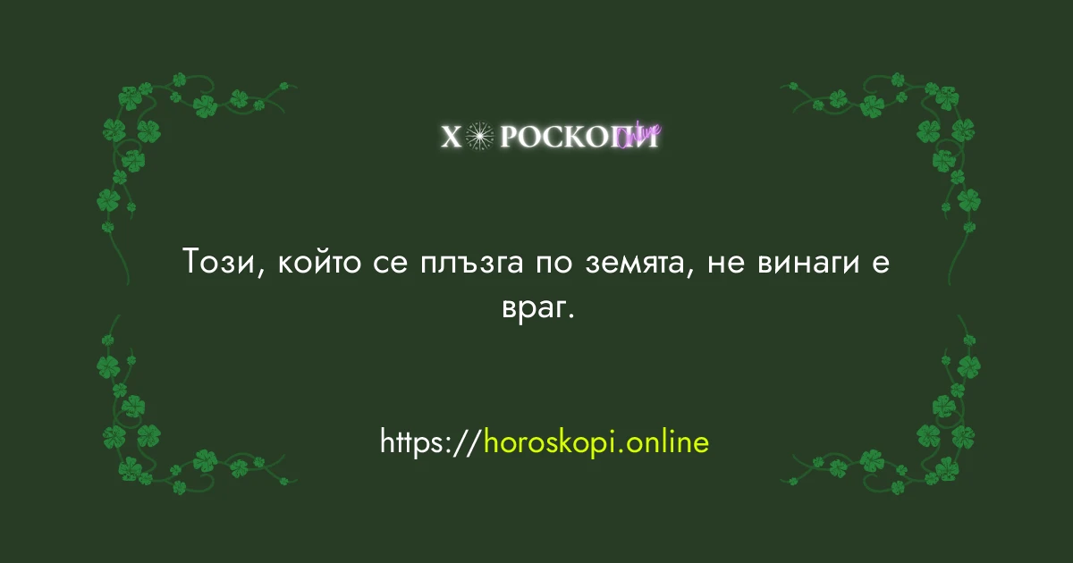 Късметче