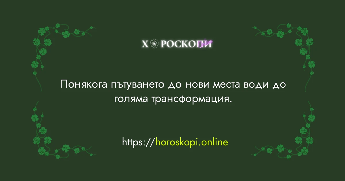 Късметче