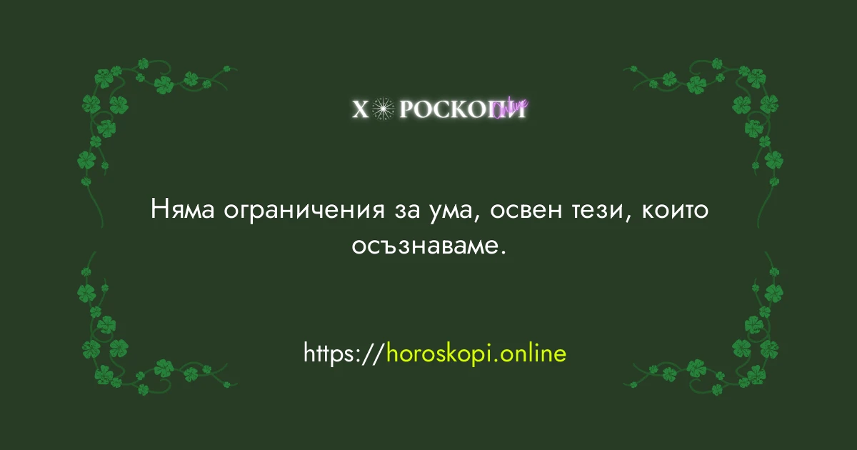 Късметче