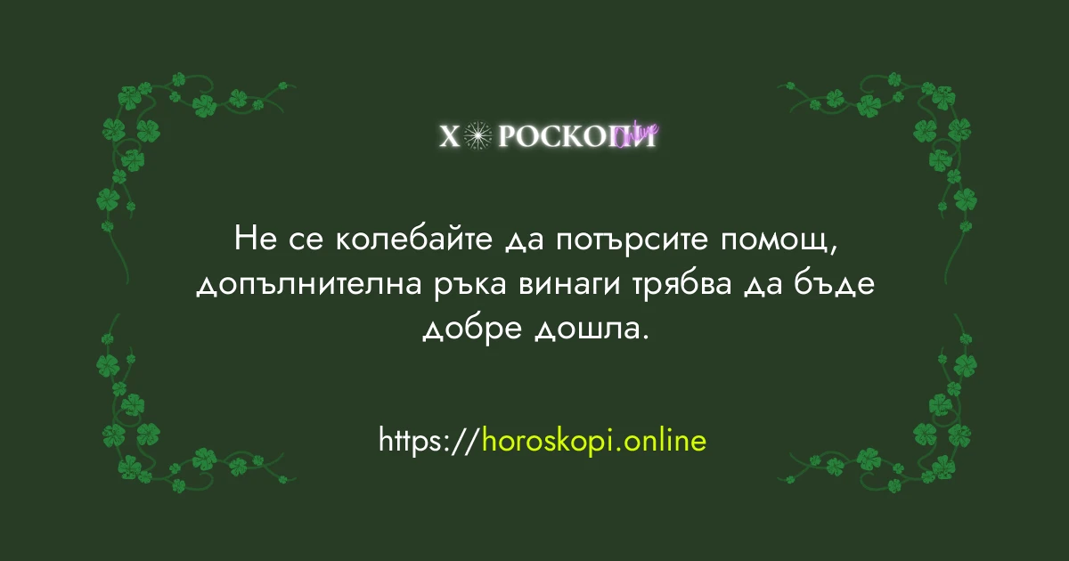 Късметче