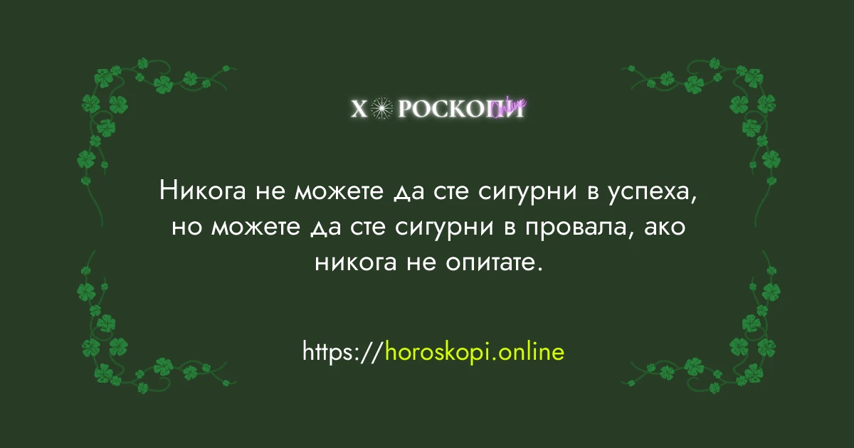 Късметче