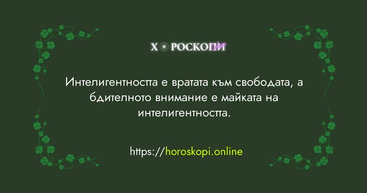 Късметче