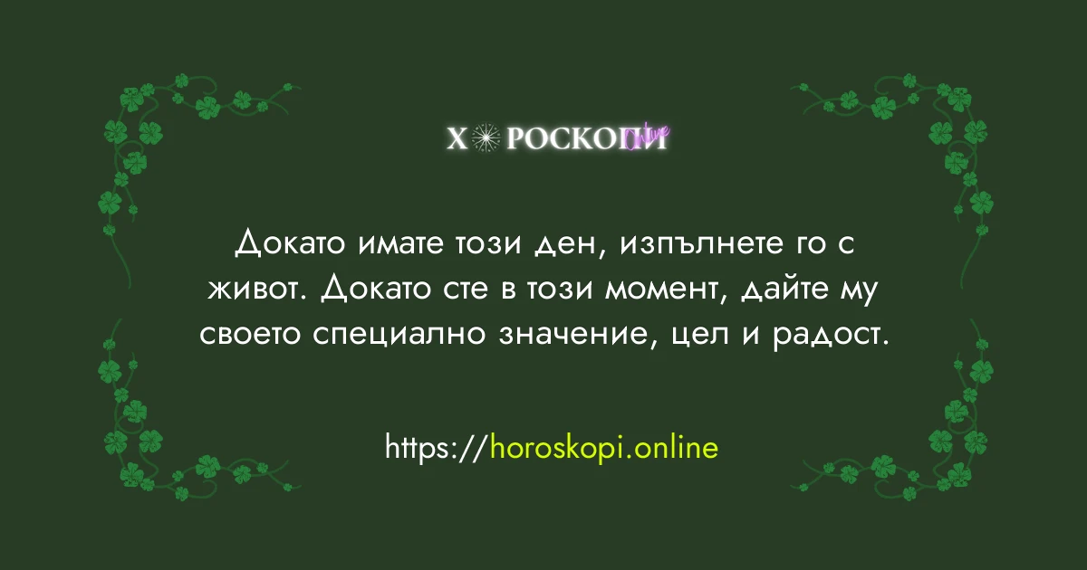 Късметче