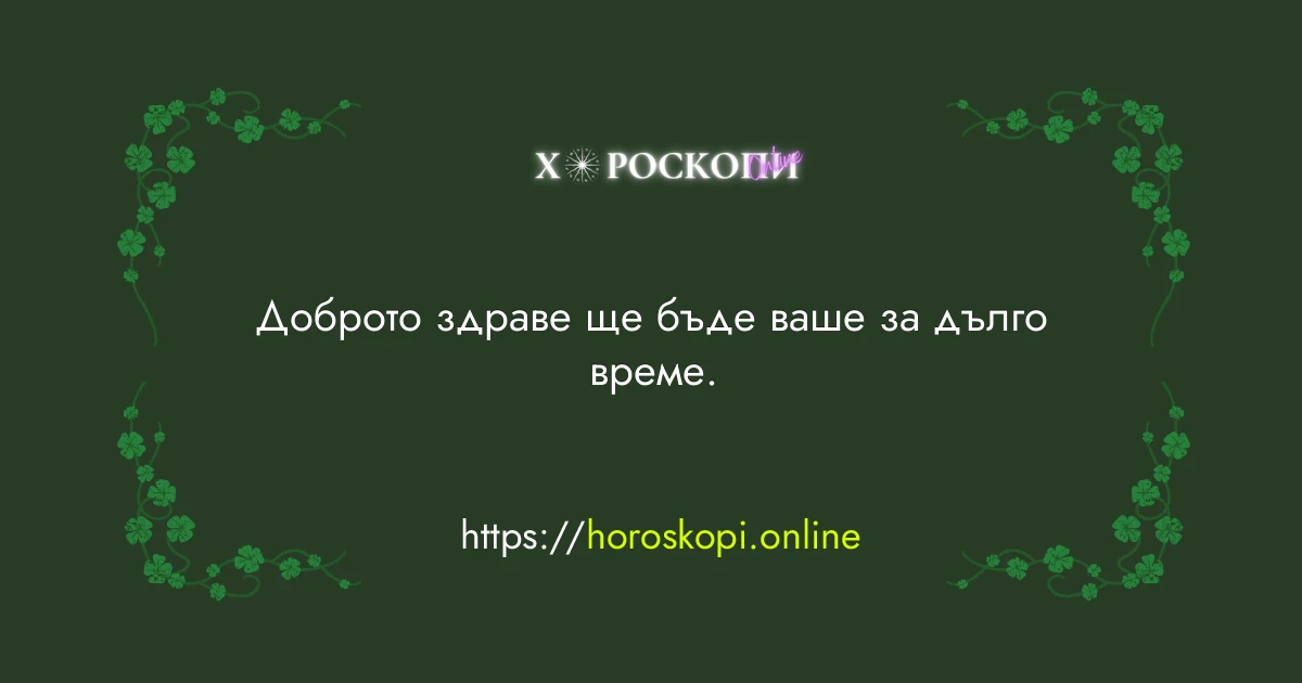 Късметче