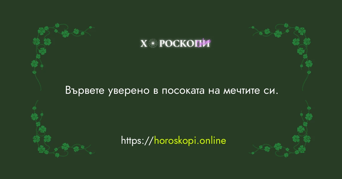 Късметче