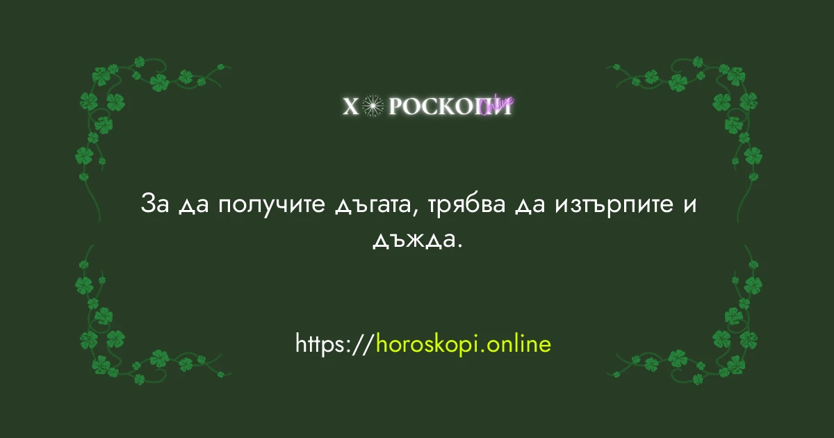 Късметче