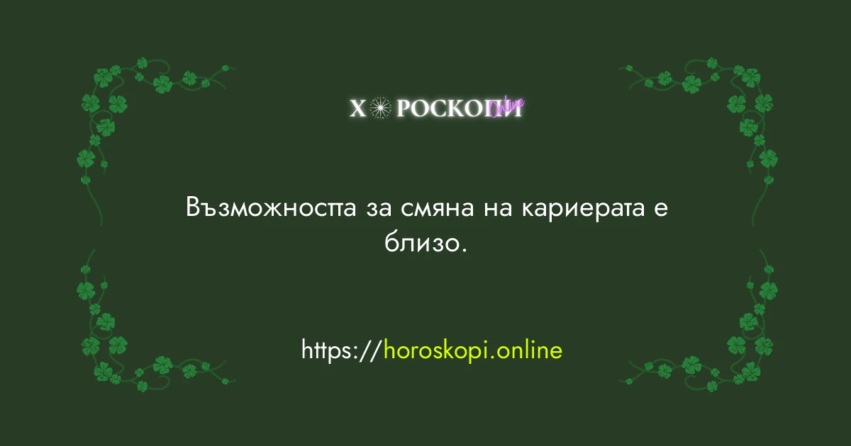 Късметче