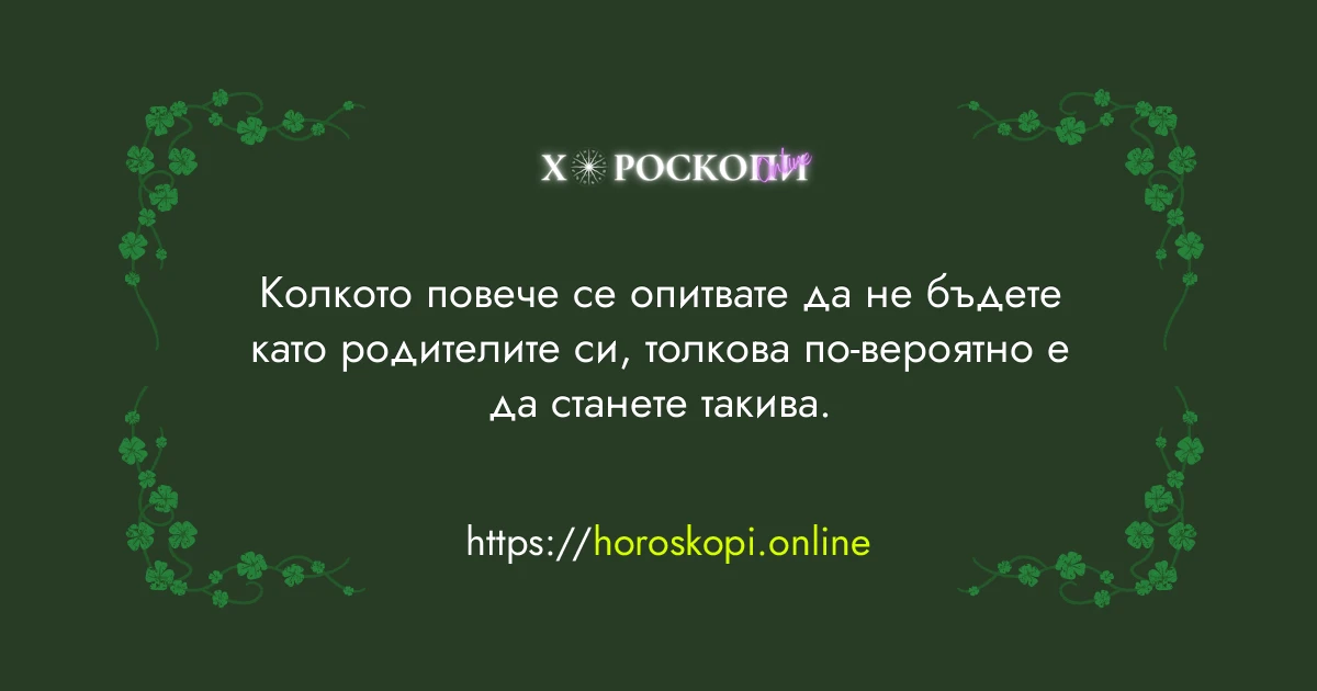 Късметче