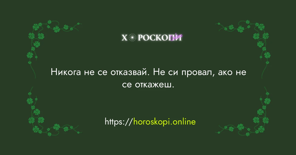 Късметче