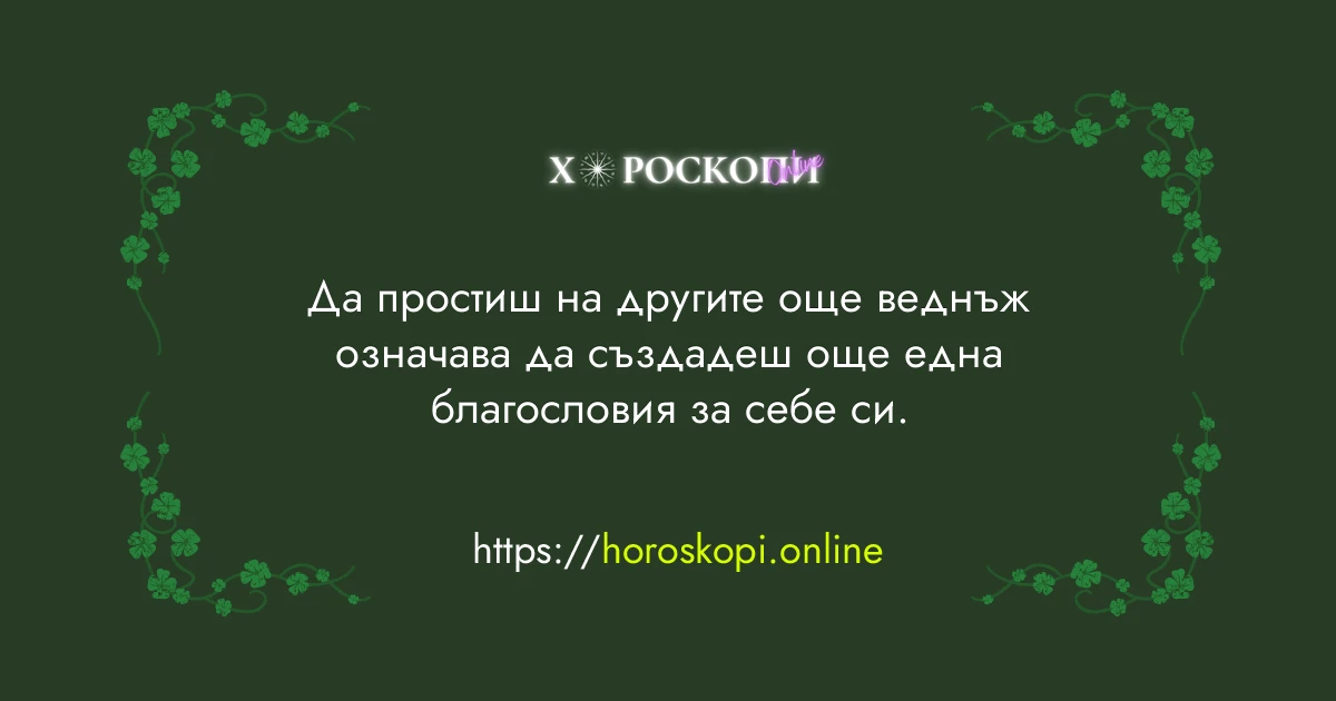 Късметче