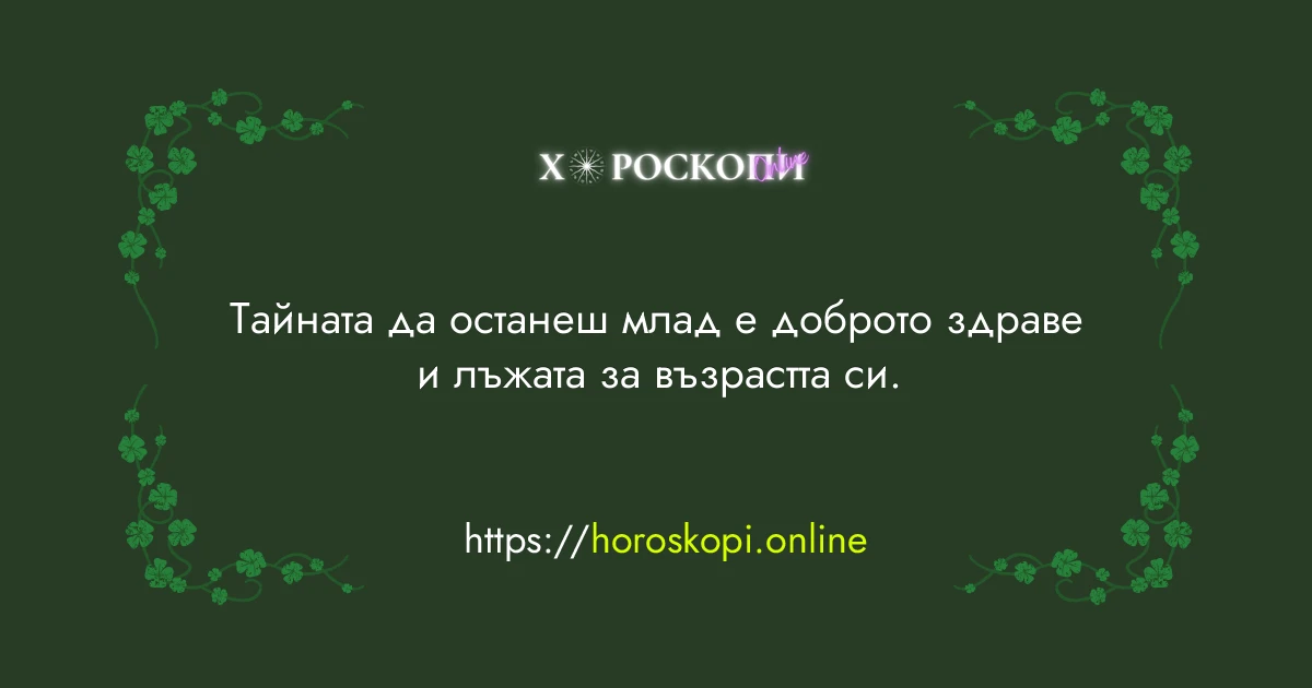 Късметче