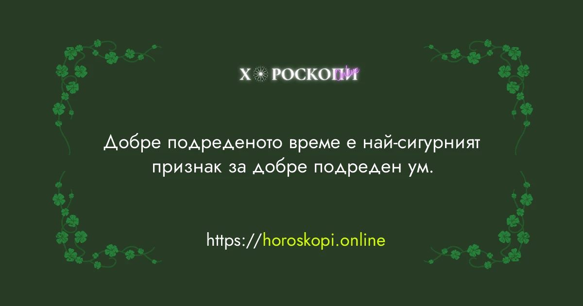 Късметче
