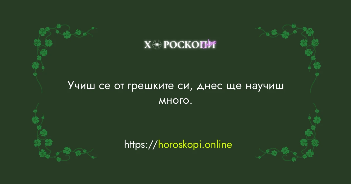 Късметче