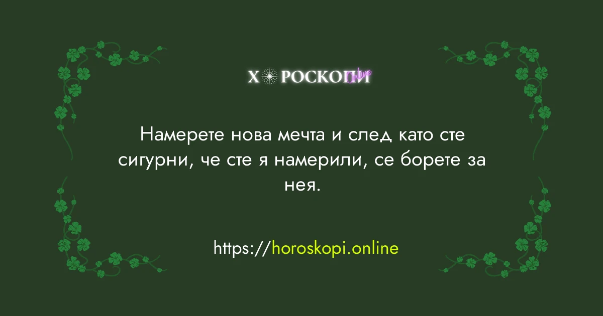 Късметче