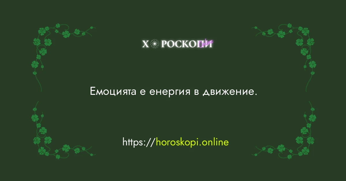 Късметче