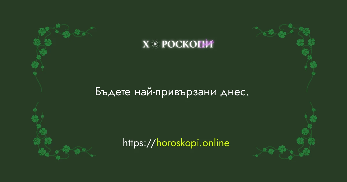 Късметче