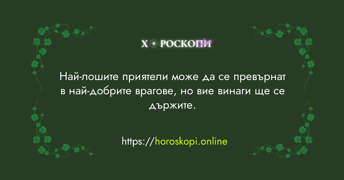 Късметче