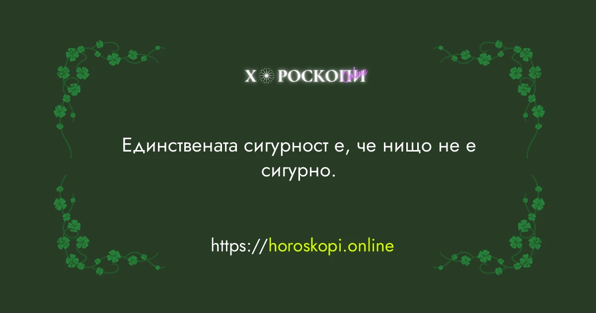 Късметче