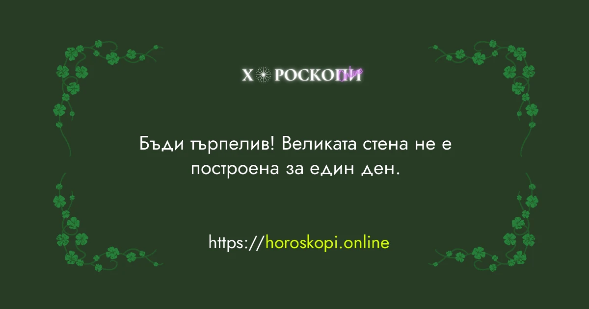 Късметче