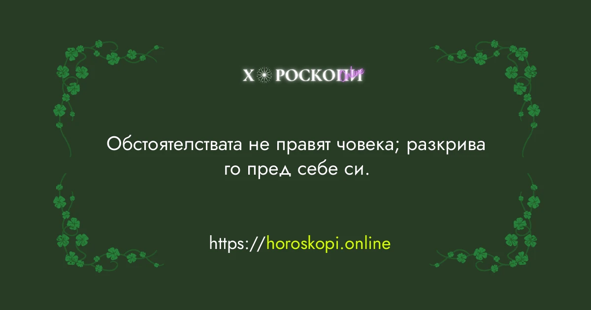 Късметче