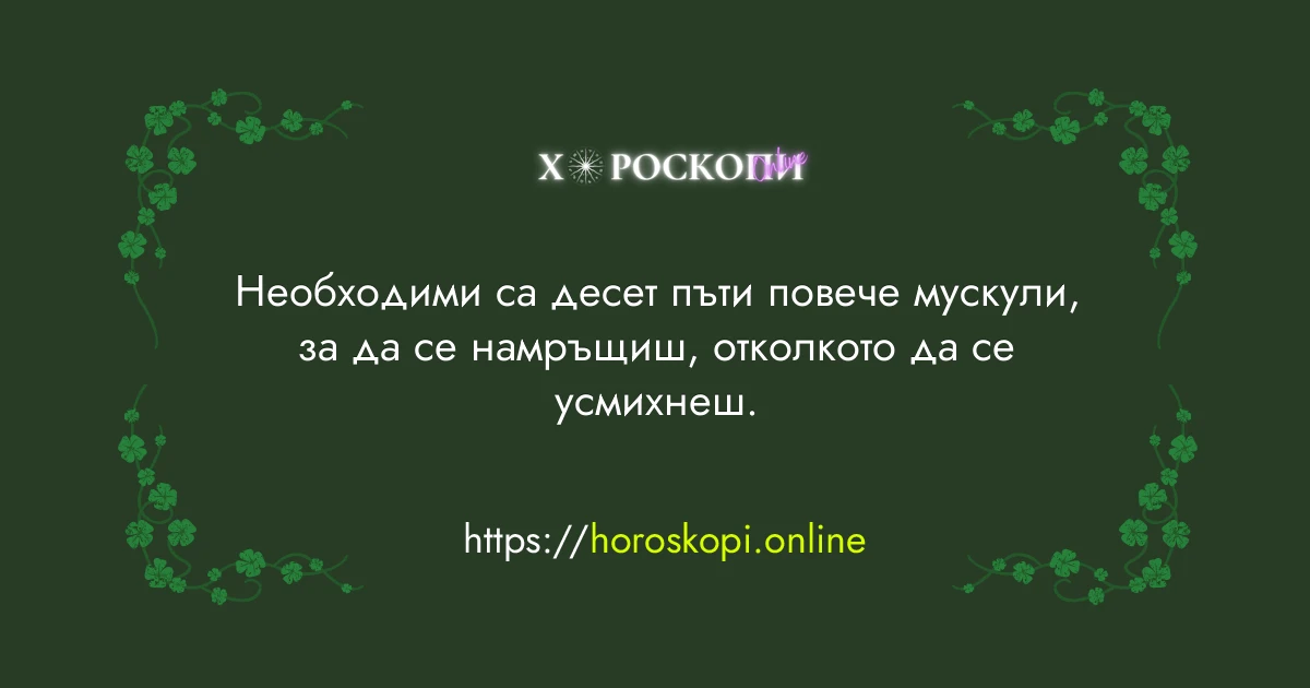 Късметче