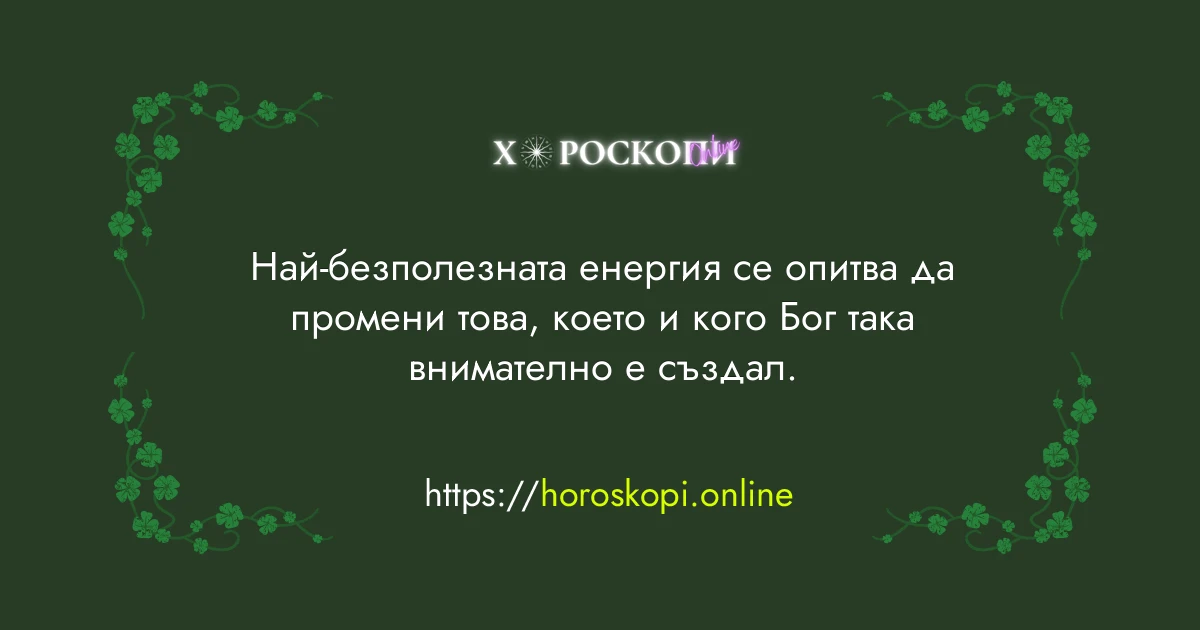 Късметче