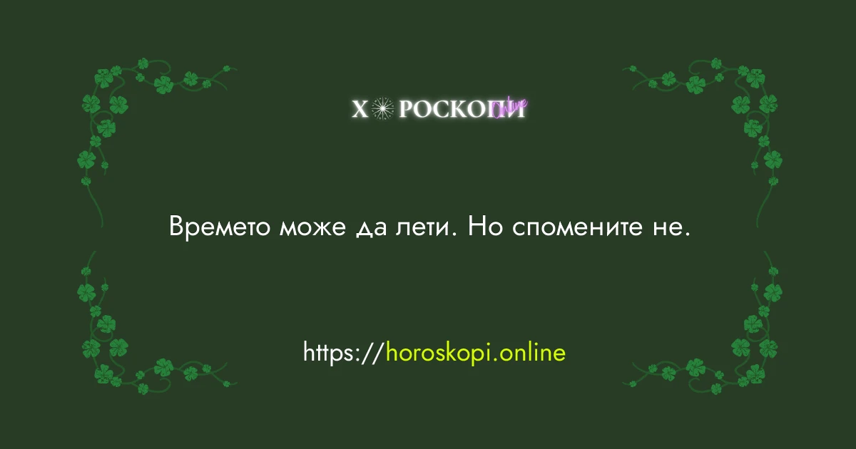 Късметче